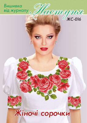 Схема для вышивания блузки цветная с выкройкой, Настуня ЖС-016