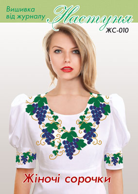 Схема для вишивання блузки кольорова з викрійкою, Настуня ЖС-010