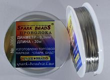 Проволока для бисера 0,3 мм, серебро, Spark Beads