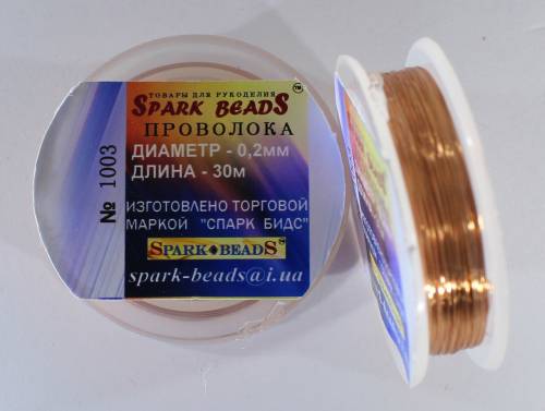 Дріт для бісеру 0,2 мм, світла мідь, Spark Beads