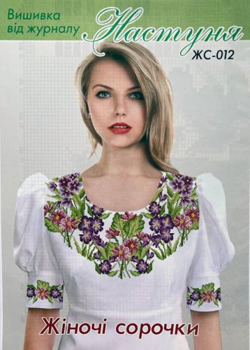 Схема для вишивання блузки кольорова з викрійкою, Настуня ЖС-012